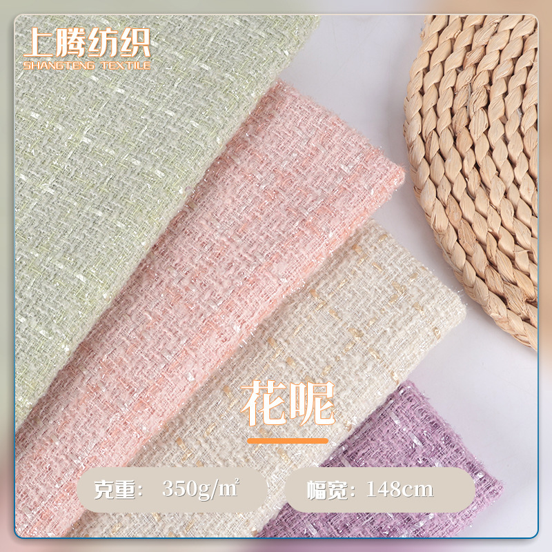 Spot Bright Silk Small Fragrance Fabric Polyester Tweed Plain Skirt Jacket Suit Casual Clothing Fabric Spot Bright Silk Small Fragrance Fabric Polyester Tweed Plain Skirt Jacket Suit Casual Clothing Fabric