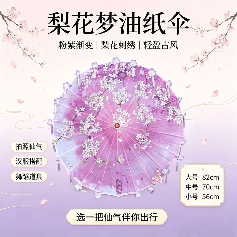 Wholesale of petal-patterned paper umbrellas for tourist attractions, featuring traditional Chinese designs, Hanfu-style tassels, and silk fabric, suitable for performances and dances Wholesale of petal-patterned paper umbrellas for tourist attractions, featuring traditional Chinese designs, Hanfu-style tassels, and silk fabric, suitable for performances and dances