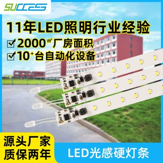 家用智能LED光感硬灯条酒店展示柜DC12V低压嵌入式灯条衣柜层板灯