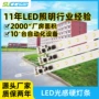 嵌入式家用低压智能硬灯条