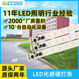 家用智能LED光感硬灯条酒店展示柜DC12V低压嵌入式灯条衣柜层板灯