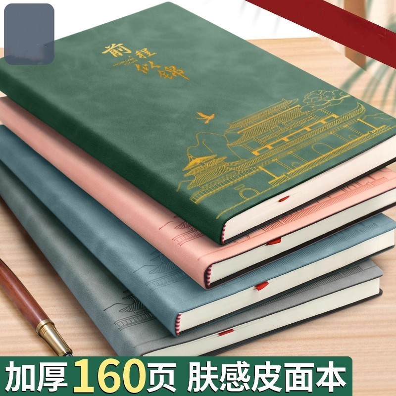 本子梦瑾笔记本前程似锦烫金压纹皮面新款商务记事本高颜值简约风|undefined