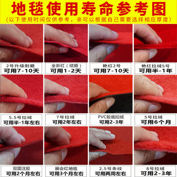 Wedding red carpet one -time wedding opening shop door is large…