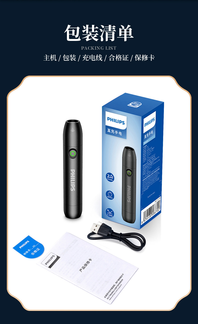 Philips (PHILIPS) Jade Flashlight Strong Light Special Identification 365nm Purple Light Emerald Jewelry