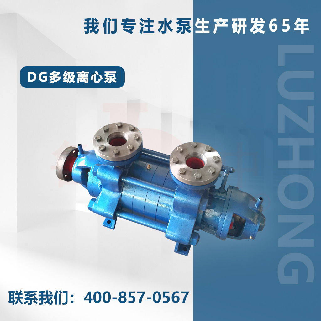 80DG50×6型锅炉给水泵热水循环泵博山水泵厂家直供锅炉泵