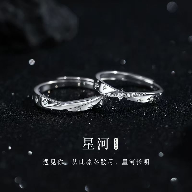 Hongjin Galaxy Couple Rings for Men and Women, a Pair of High-End Design Rings, Birthday and Anniversary Gifts for Boyfriend