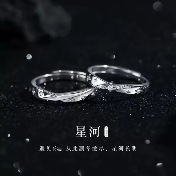 Hongjin Galaxy Couple Rings for Men and Women, a Pair of High-End Design Rings, Birthday and Anniversary Gifts for Boyfriend