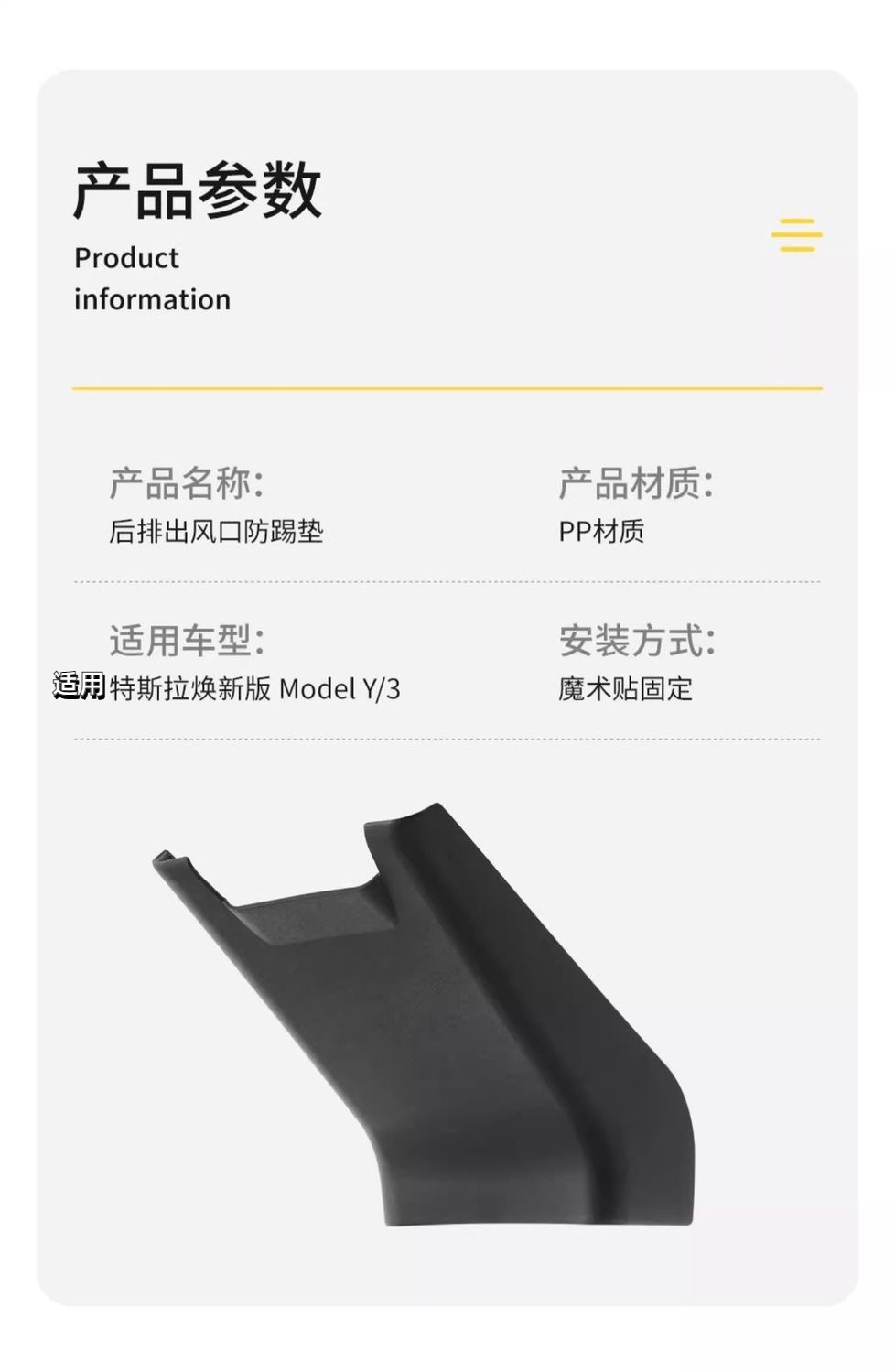 Suitable for Tesla Rear Anti-Kick Pad Modely New Version Model3 Central Armrest under the Air Conditioning Outlet