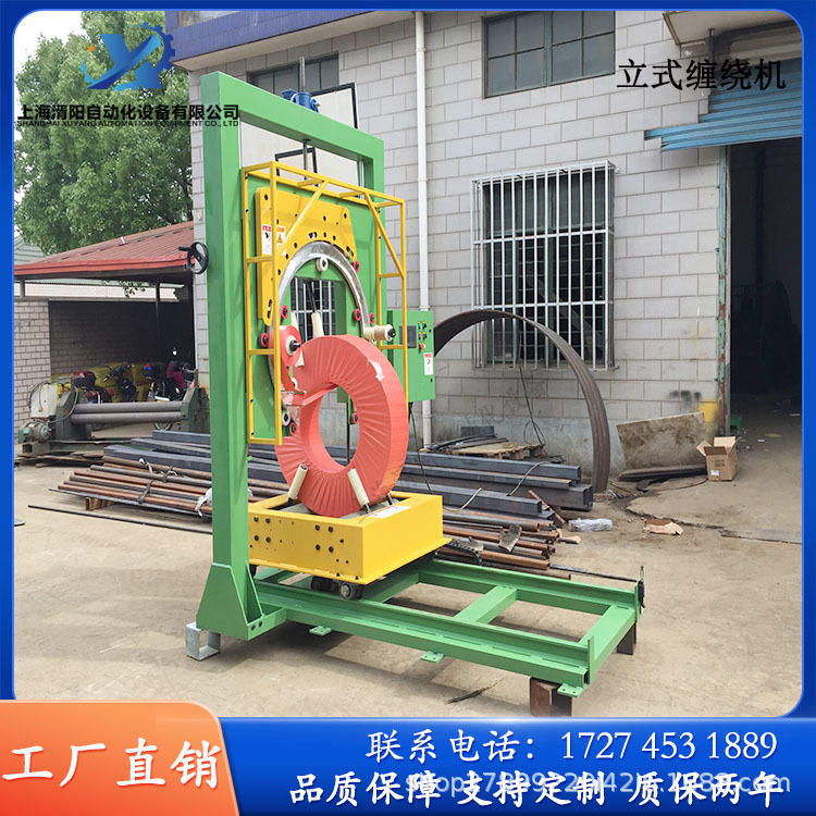 立式缠绕机