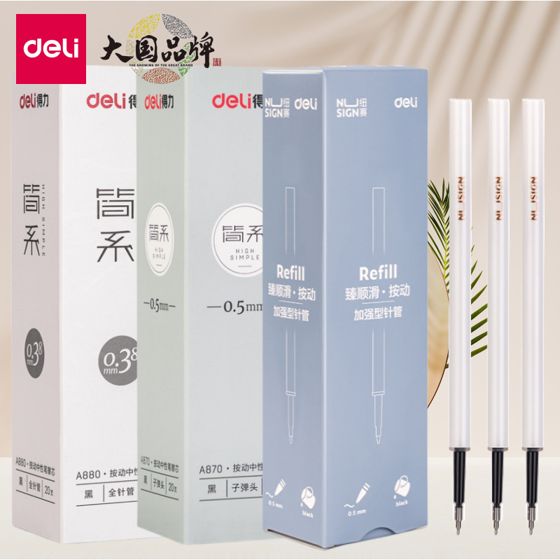 Deli A870 Retractable Gel Pen Refill 0.5mm Simple White Student Exam Pen Spring Pen Universal Replacement Refill