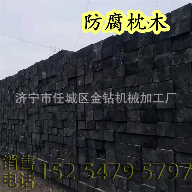 桥梁铁路矿用油枕 油浸枕木垫木 承重实木防溜大货车货箱千斤顶