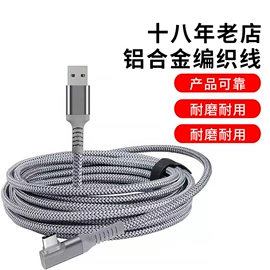 手机数据线;手机支架;手机充电器