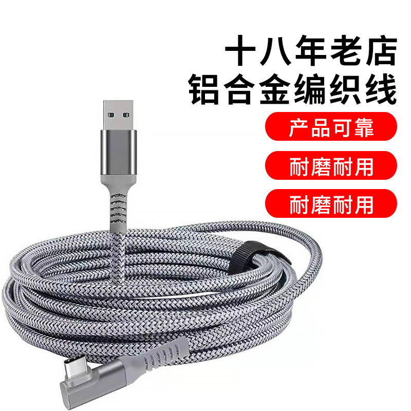 Venta directa al por mayor 3.2gen1 VR cable de datos 5g transmisión aplicable a Oculus Quest cableado streaming sin lag