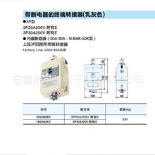 Panasonic200VͷDH2483K2 3P30A DH2463 