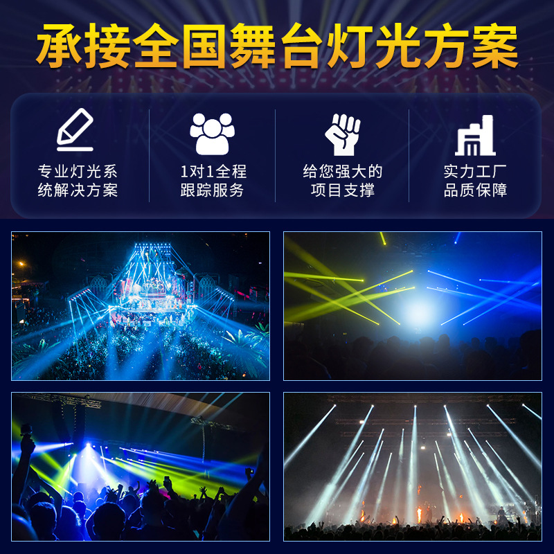 Luz de haz de luz de iluminación de escenario par gancho de luz de cabeza móvil