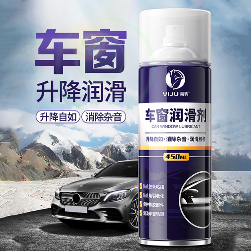 Car window lubricant Electric door lift glass abnormal noise elimination lubricant Skylight track cleaning agent