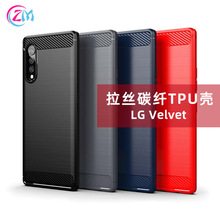 适用LG Velvet V30 V60拉丝碳纤维纹手机壳G7 G8 Q8软壳TPU保护套
