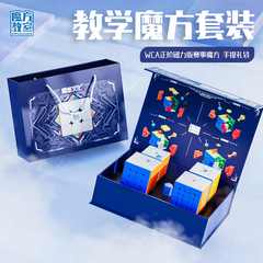 Domain Charm Dragon WCA Standard 2345 Magnetic Version Competition Teaching Rubik's Cube Set for Kids, One Piece Replacement