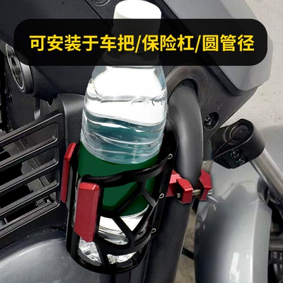 Motosiklet ləvazimatları və aksesuarları – water cup holder