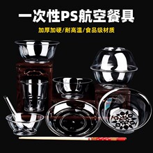 �Ӻ�һ����ˮ����PSӲ�|͸�����{�Ϲ��u�뺽���������ͥ�ە���