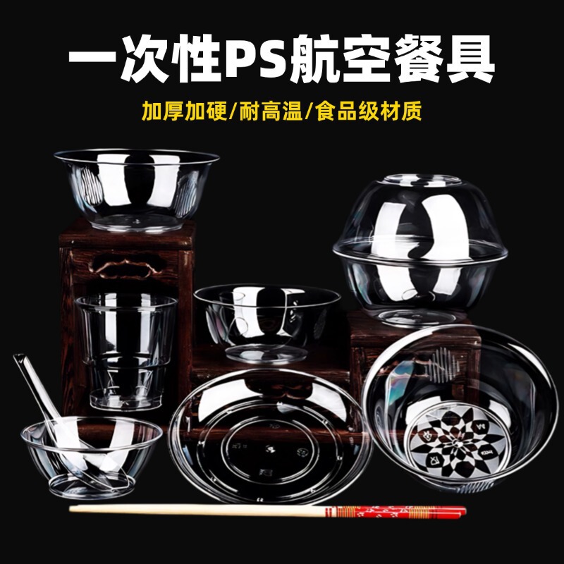 Thickened Disposable Crystal Bowl PS Hard Transparent Bowl Seasoning Jam Bowl Aviation Bowl Banquet Family Party Bowl