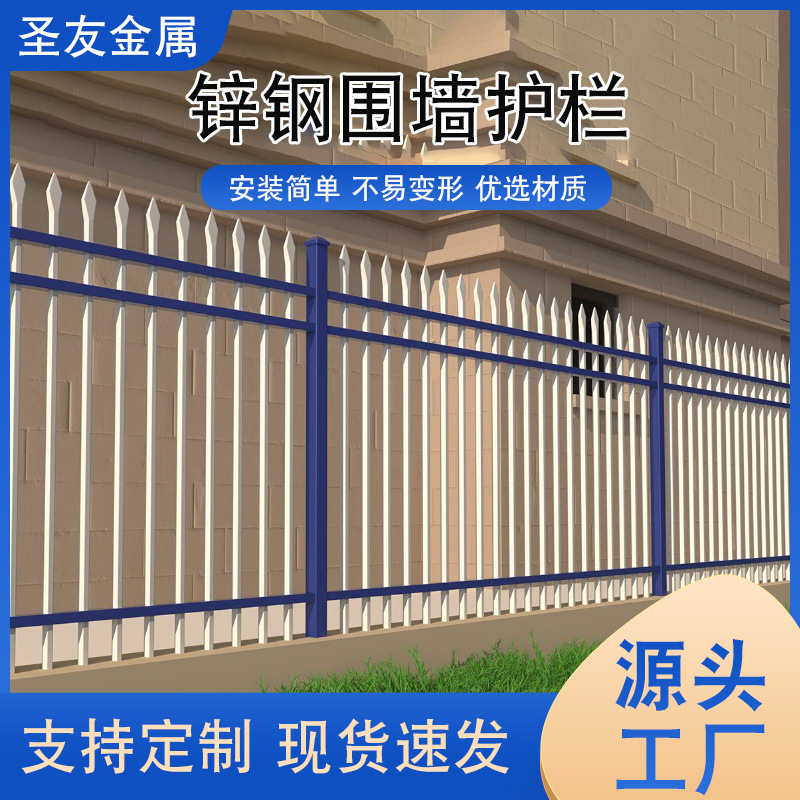 定制锌钢护栏小区防护栏锌钢围墙护栏庭院别墅围墙栏杆防攀爬栅栏