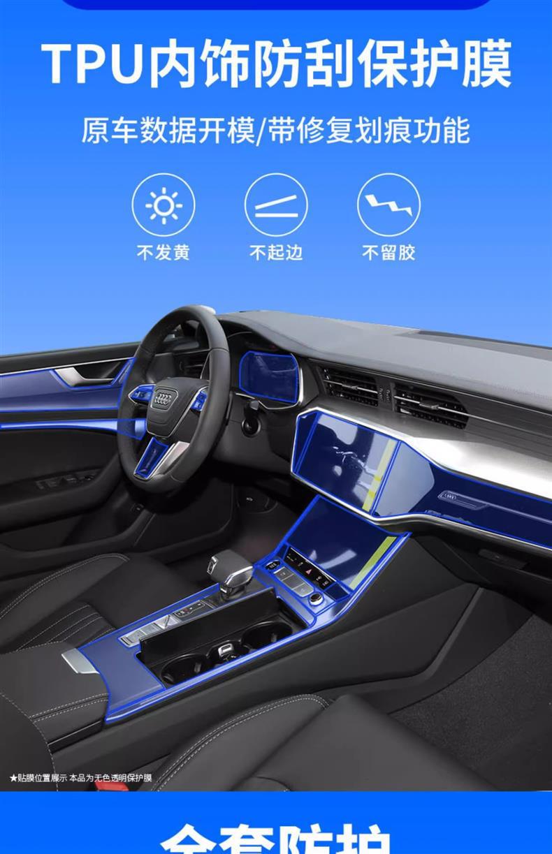 Suitable for 25 Audi A6L Central Control Interior Protection Film Screen Tempered Film Car Interior Decoration Supplies Modification
