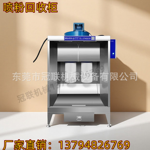 Powder Spray Recycling Cabinet, Hanging Powder Spray Cabinet, Lighting Sheet Metal Powder Spray Cabinet, Spray-Type Dual-Station Powder Spray Cabinet