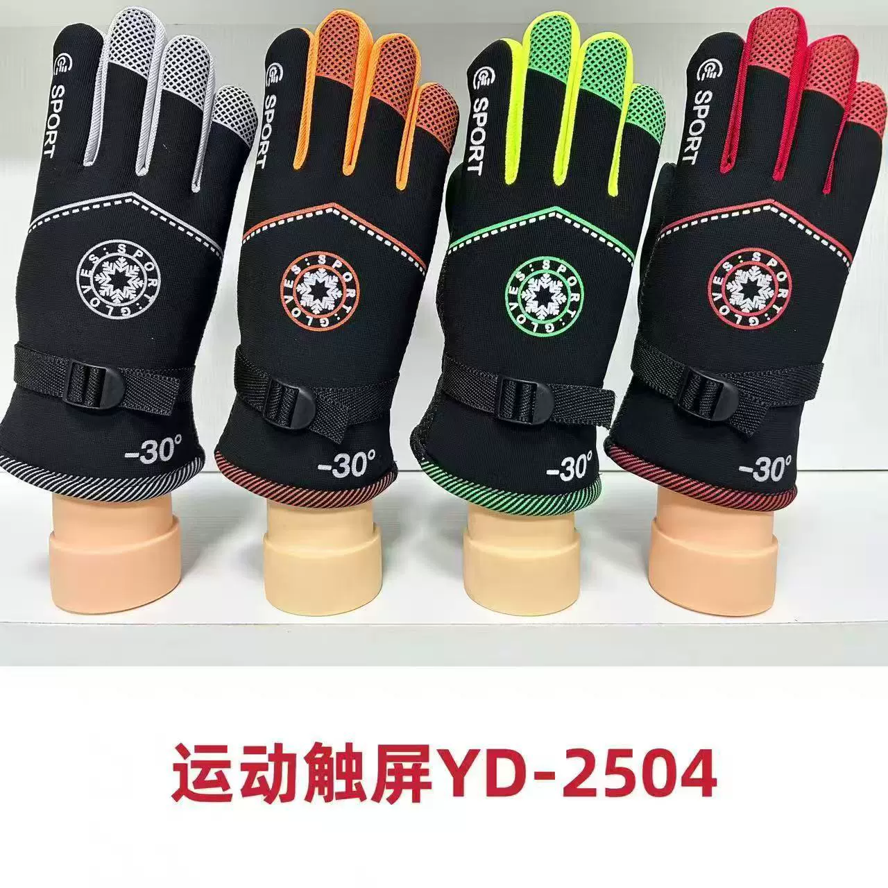 跨境成人手套保暖触屏手套户外滑雪摩托车骑行加绒加厚运动手套