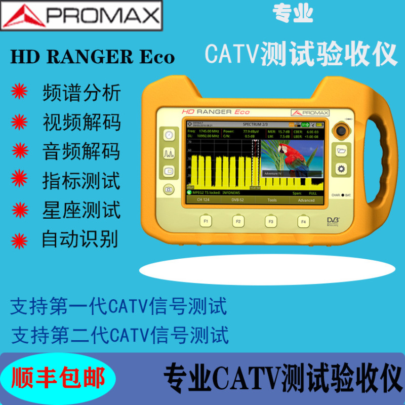 CATV test and acceptance instrument, communication test and analysis system, serial data analysis, video signal generator CATV test and acceptance instrument, communication test and analysis system, serial data analysis, video signal generator
