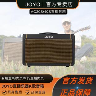 JOYO׿������AC20S/40S����·��ֱ����䛼�������K�����{�����