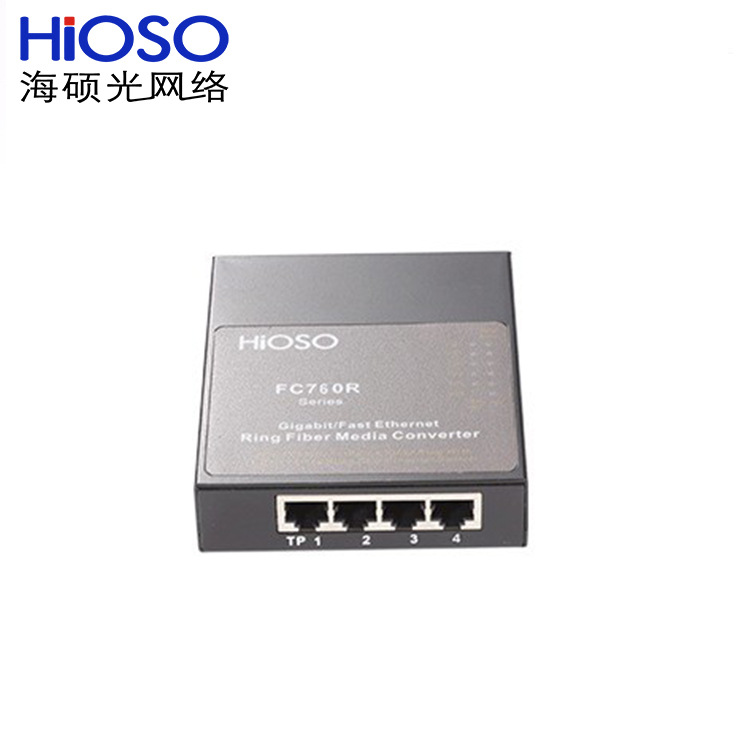 海硕（HIOSO）FC760R-S20-SC双纤单模两光四电千兆环网光纤收发器