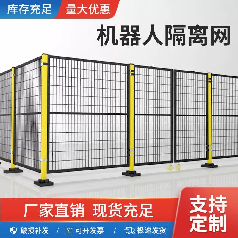 工厂室内车间隔离网机器人智能设备防护隔断网快递仓库可移动护栏