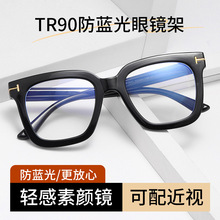 ����ѷ�¿��TR90�������۾��� ������Ů��ʱ�з����ֻ��۾���