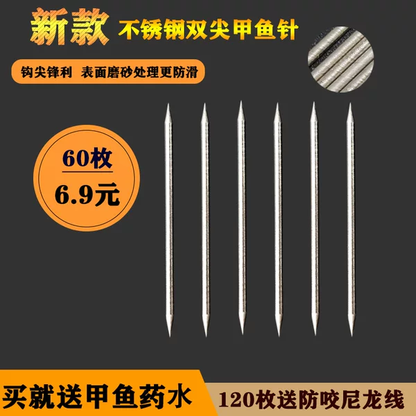 Turtle Needle Stainless Steel Double-pointed Double-needle Turtle Fish Hook Crooked Head Hook Turtle Fish Hook Crooked Mouth Hook