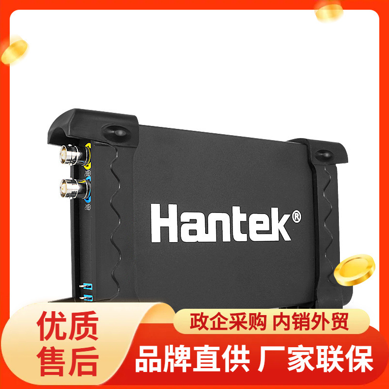 汉泰Hantek示波器6022BE6022BL电脑usb虚拟示波器逻辑分析仪2通道