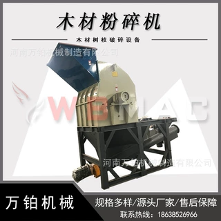 低价出售木材粉碎机 废家具建筑边角料耐材废弃物造纸厂菌菇厂细