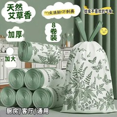 艾草收纳垃圾袋防飞虫厨房免撕加厚加大抽绳式家用艾草祛味清洁袋