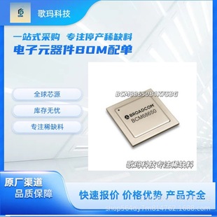 BCM88650B1KFSBG Broadcom ��̫�W���Q�CоƬ ���Ԫ����BOM���