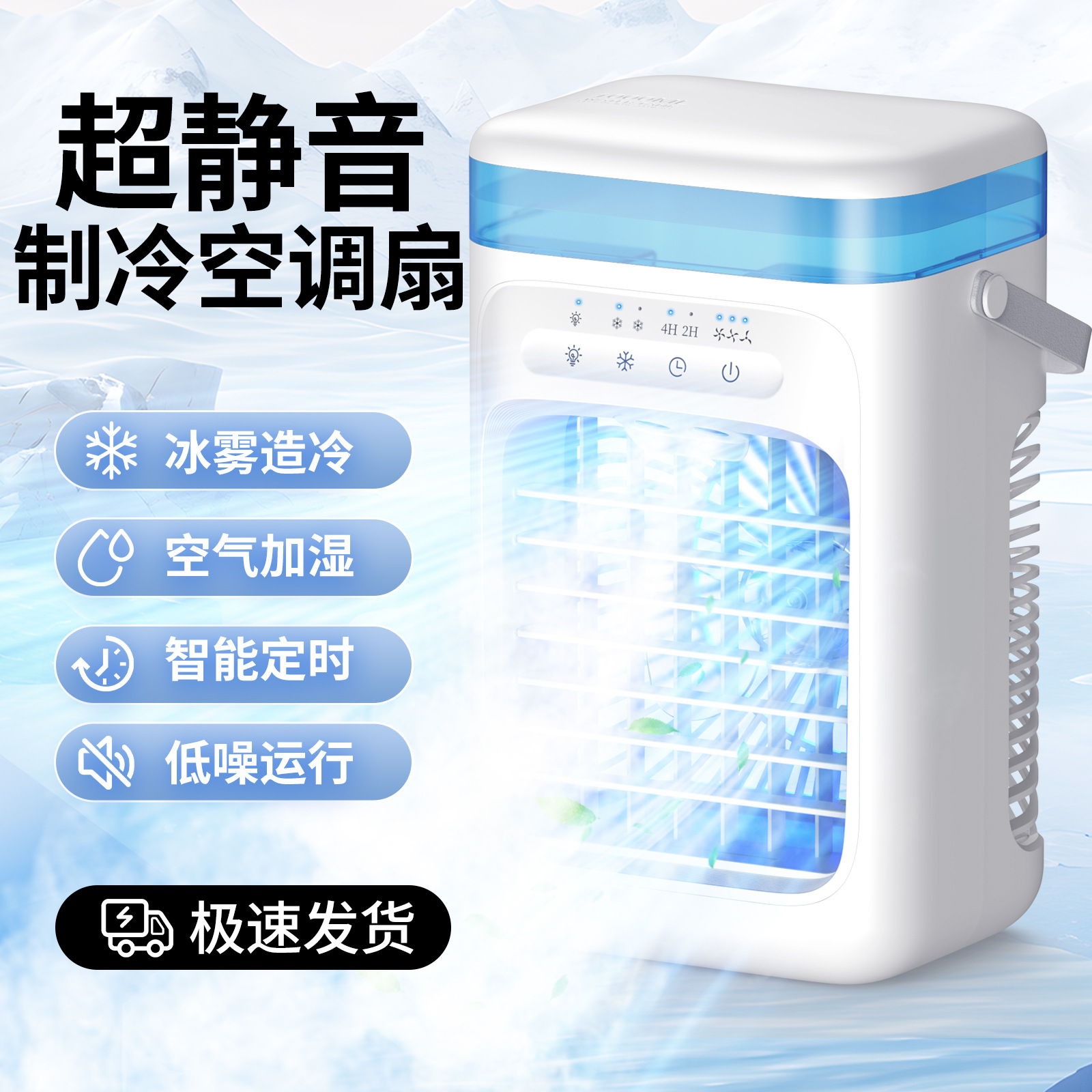Source Factory's New Desktop Air Cooler, Household USB Water Mist Fan, Office Study Portable Mini Air Conditioner Fan