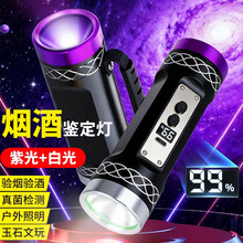 验酒强光手电筒老酒鉴定工具套装检测灯紫光灯烟酒鉴定专用批发