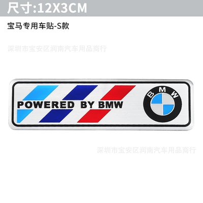 Suitable for Bmw Fender Side Label Bmw Logo m Logo Car Sticker Modified Metal Car Logo Scratch Tail Label Decorative Sticker (Car logo) - 1