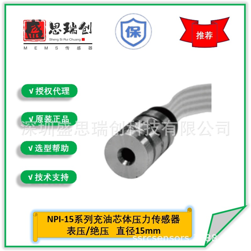 Nova扩散硅充油芯体压力传感器NPI-15A-353SH密封表压35Mpa低温