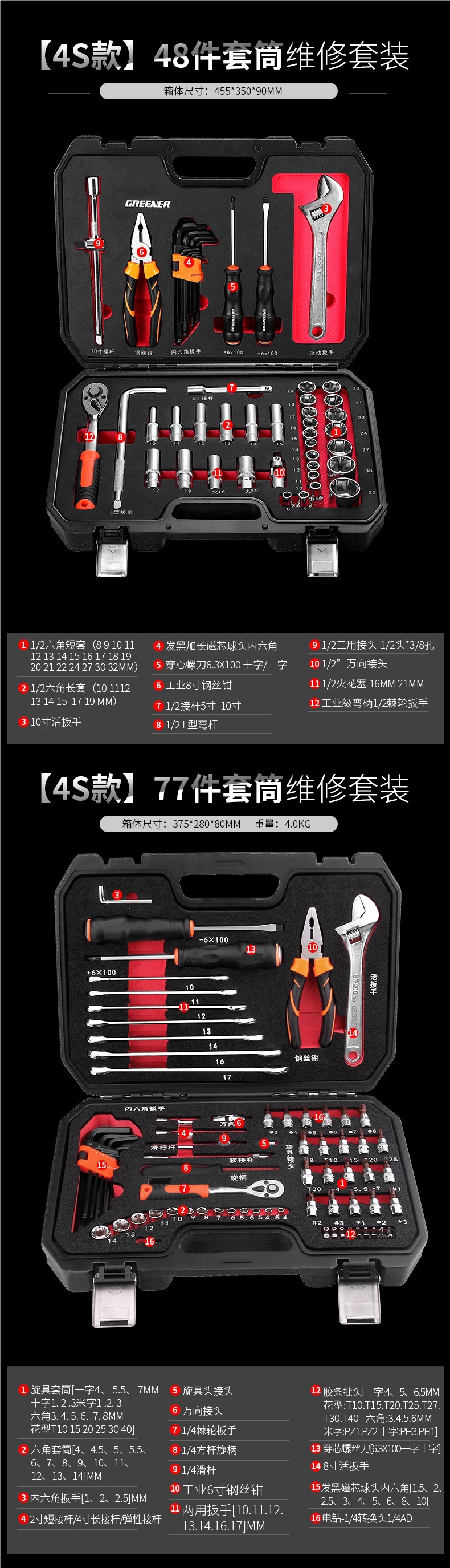 Green Forest Auto Repair Tool Set Ratchet Quick Socket Wrench Sleeve Car Repair Motorcycle Repair Combination