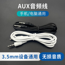 3.5mm���������l��AUX��䛾� ��������늾� 3.5mm��3.5mm�B�Ӿ�