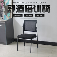 黑色网背可叠放四脚办公椅 会议培训椅子 舒适靠背家用电脑椅