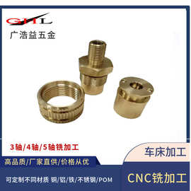 数控机加工件cnc加工铝合金精密非标零件数控加工件机加工零件