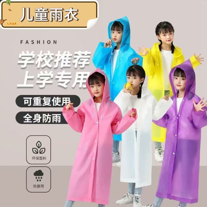 Children's Eva Raincoat for Boys and Girls, Thickeneded Raincoat for Primary and Secondary School Students, Travel Portable, Free Shipping