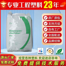 TPU 德國科思創 9380A 耐水解低溫柔管 材電線電纜工業應用聚醚級