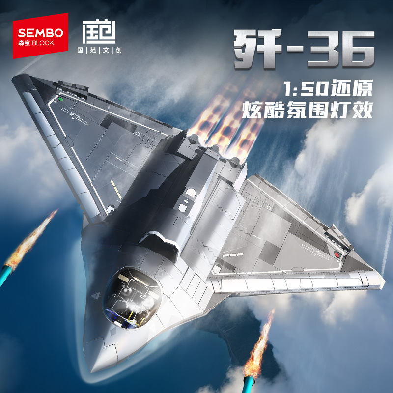 森宝积木202279歼36第六代机拼装积木模型摆件玩具男孩兼容乐高|undefined